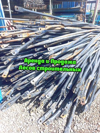 Строительные леса б/у