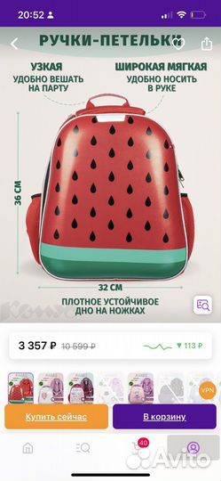 Рюкзак школьный ортопедический