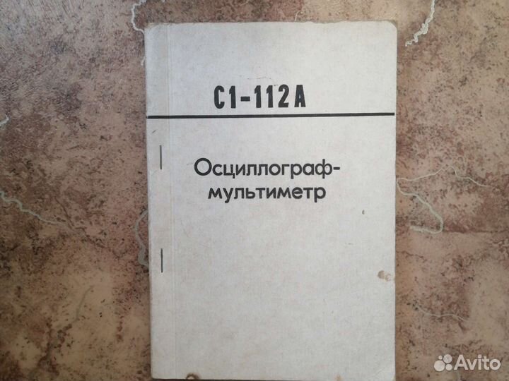 Осциллограф с1-112а