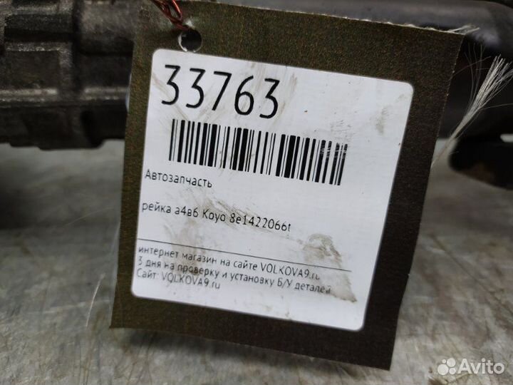 Рейка рулевая Audi A4 B6 2000-2004