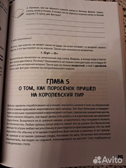 Книга о шахматах, интересная