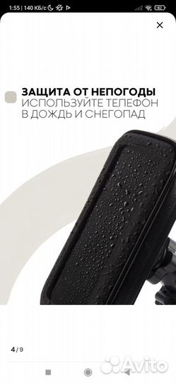 Велосумка на руль