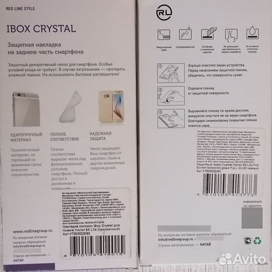 Защитное стекло Honor+чехол силикон