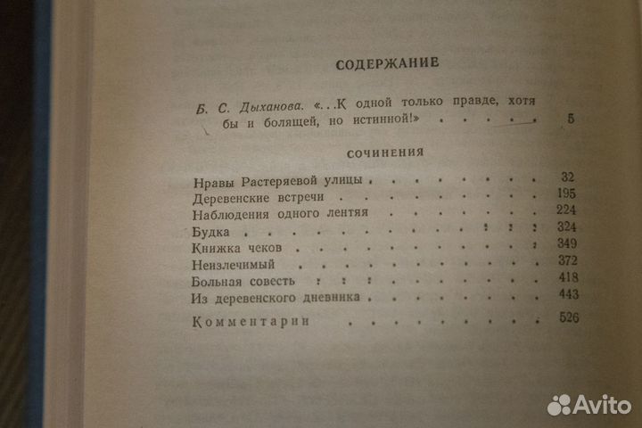 Г.И.Успенский Сочинения. В 2 томах