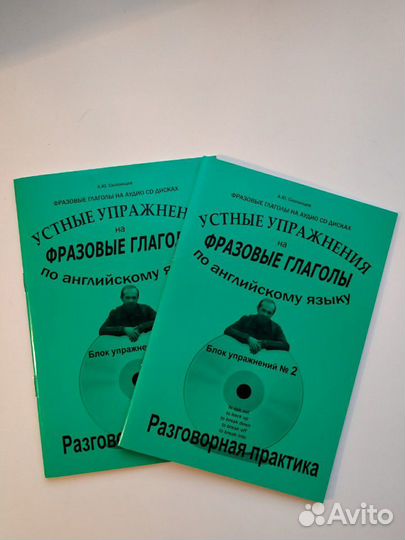 Сборник упражнений на фразовые глаголы