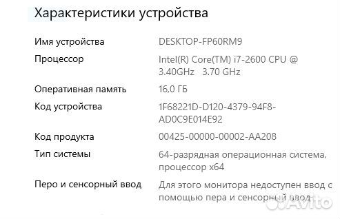 Игровой пк i7 GTX 1060 6gb