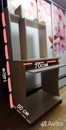 Компьютерный стол