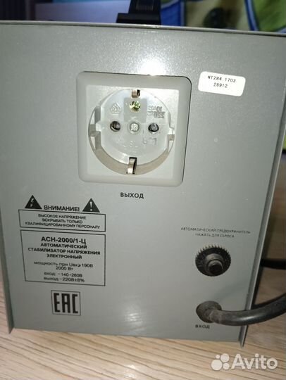 Стабилизатор напряжения Ресанта асн-2000/1-Ц 2квт