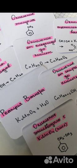 Репетитор по химии (Неорганическая и Органическая)