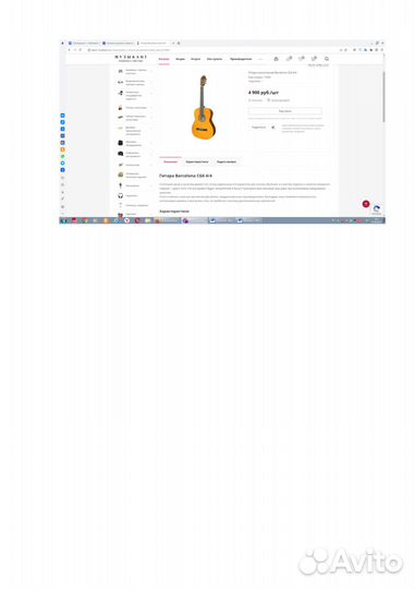 Классическая гитара новая