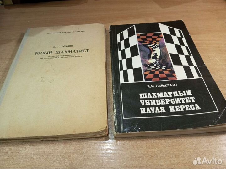 Книги по шахматам
