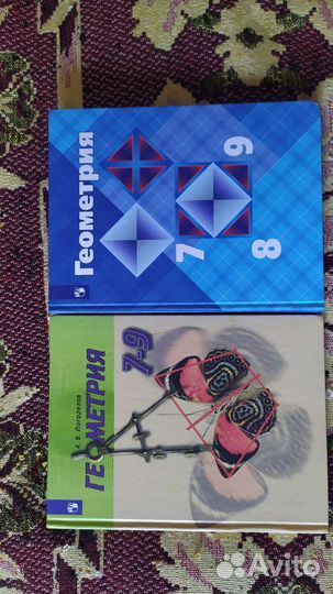 Учебник геометрия 7-9