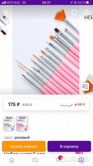 Кисти для маникюра