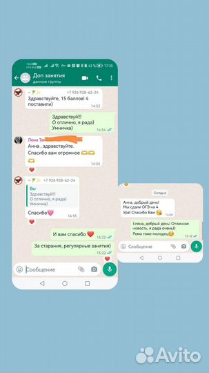 Репетитор по математике дистанционно онлайн
