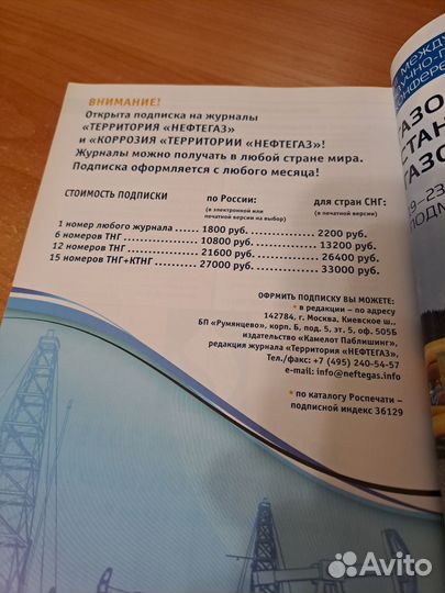 Справочник нефтегазовых компаний