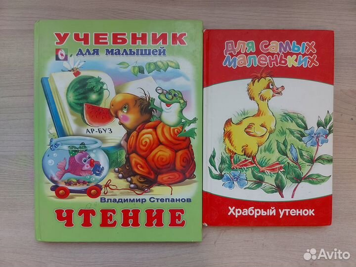 Книги для малышей классика