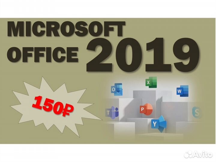 Microsoft office 2019