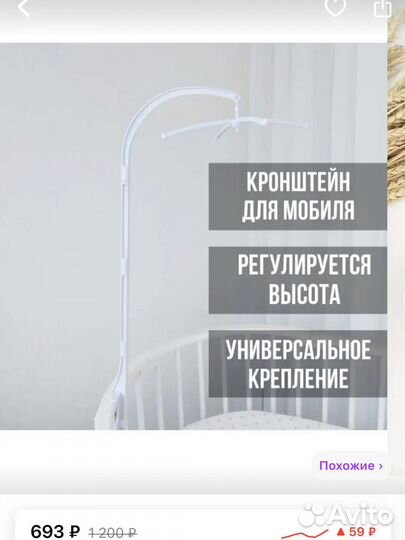 Кронштейн (держатель) для мобиля новый