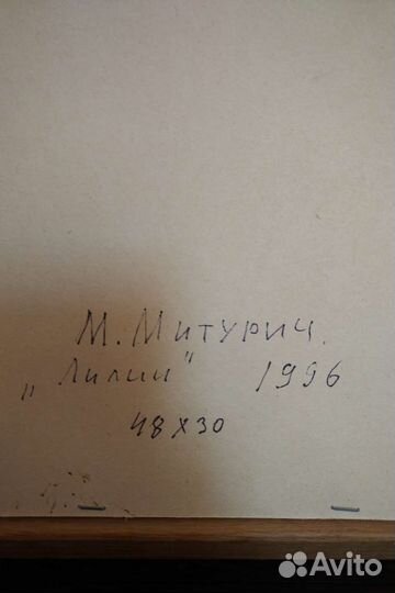 Картина маслом