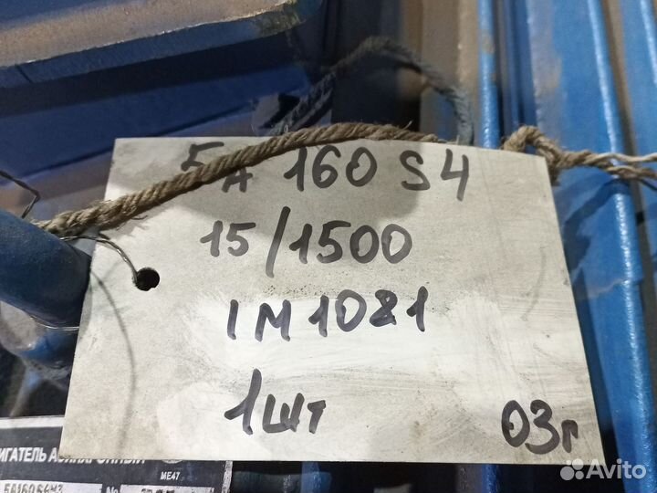 Электродвигатель А5-160