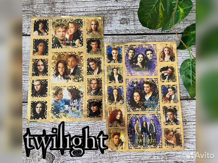 Сумерки наклейки стикеры