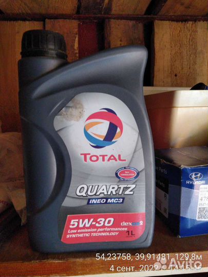 Масло моторное 5w30 Total Quartz Ineo MC3 1 л Ориг