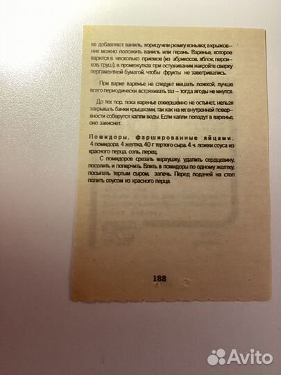 Лист отрывного календаря июнь июль 14 февраля