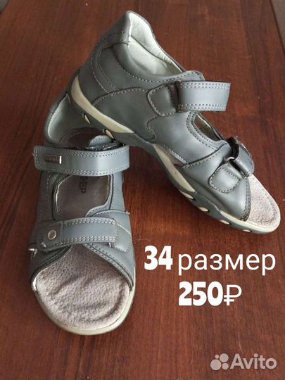 Обувь для мальчика