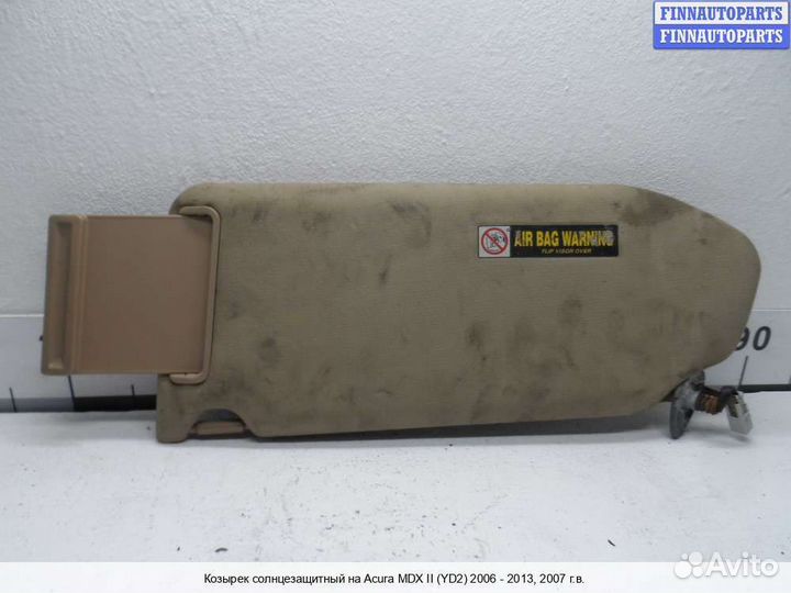 Козырек право Acura MDX (YD2), 2007 3.7 Бензин