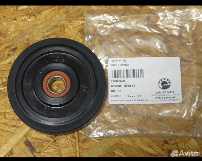 Ролик подвески BRP 102 мм