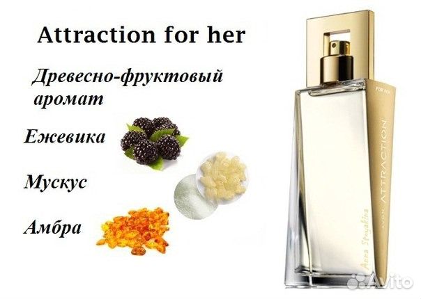Avon Attraction новый в упаковке