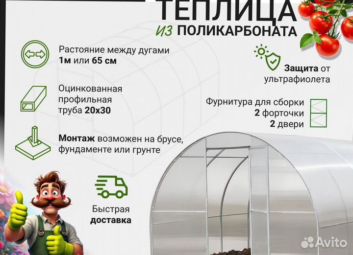 Теплица с чехлом