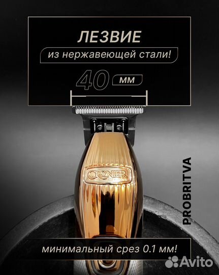 Триммер для стрижки бороды и усов cronier проф