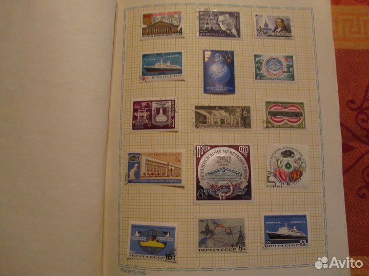 Набор марок №263 