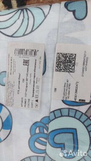 Детское постельное белье 110 140