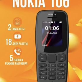 Nokia 106