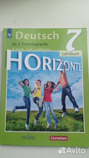 Учебники 7 класс