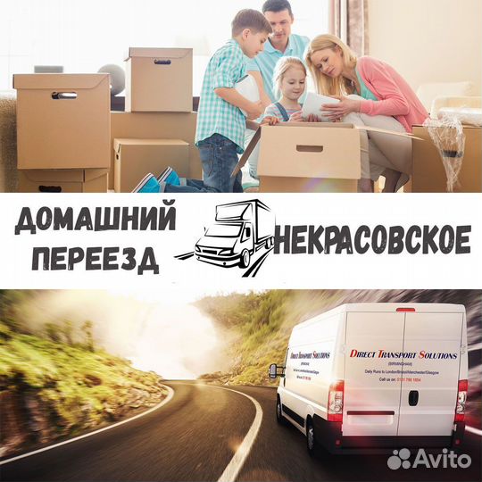 Грузоперевозки переезд межгород