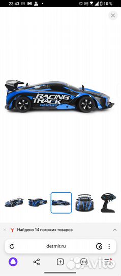 Машина на радиоуправлении