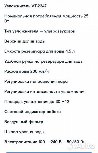 Увлажнитель Vitek