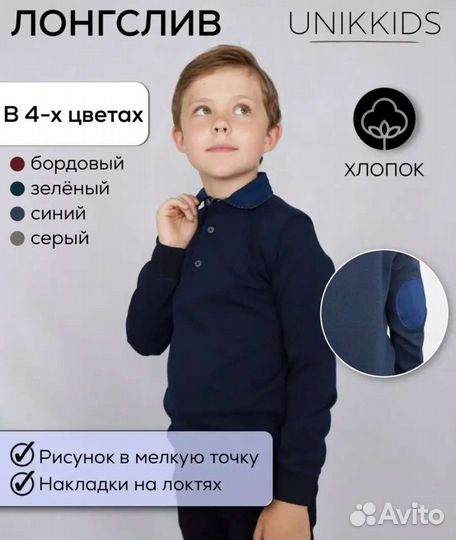 Лонгслив для школы