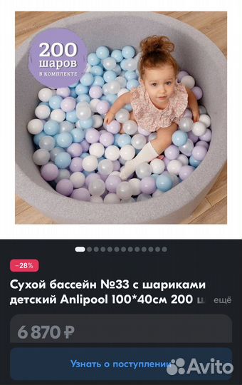 Сухой бассейн с шариками большой