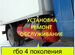 Ремонт гбо 4. Установка газа на авто