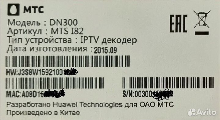 TV приставка МГТС