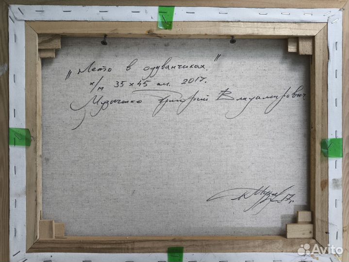 Картина маслом 