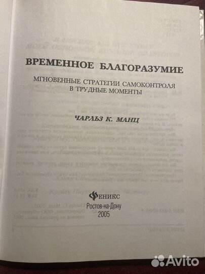 Как найти спокойствие