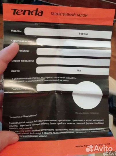 Домашний модем 