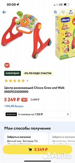 Развивающие игрушки