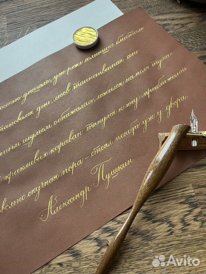 Каллиграфия на заказ