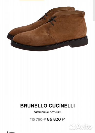 Ботинки челси brunello cucinelli